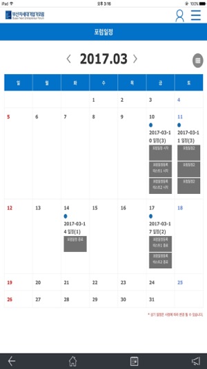 BNEF 부산차세대기업가(圖3)-速報App