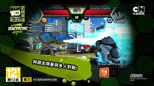 BEN10終極英雄：Xenodrome