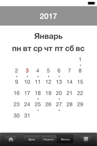 Календарь Поста screenshot 4