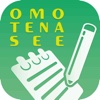 OMOTENASEE