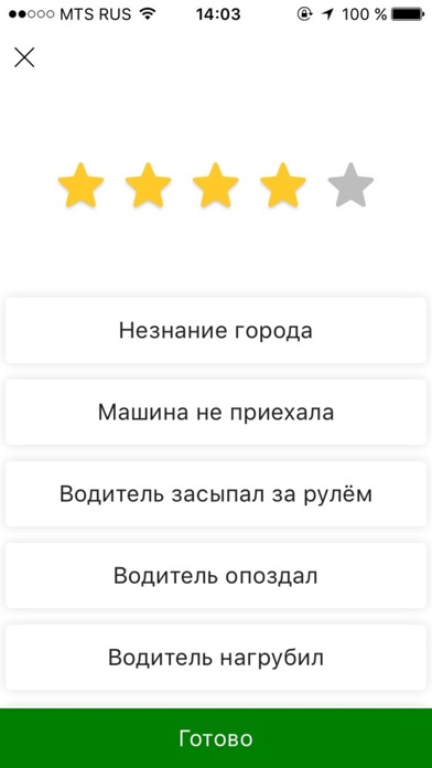 Такси Гранд Южно-Сахалинск screenshot 3