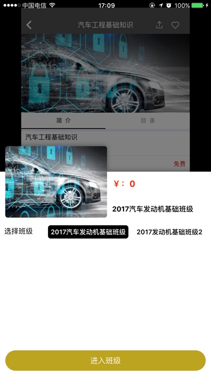 清研车联-企业在线培训平台 screenshot-3