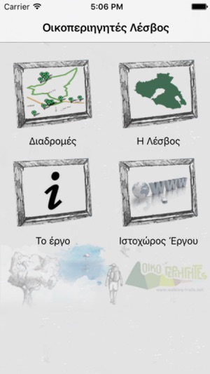 Lesvos OikoTrails EL(圖3)-速報App