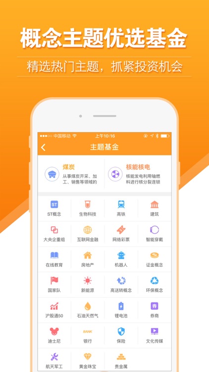 万得理财PRO(Wind资讯旗下基金理财交易平台)