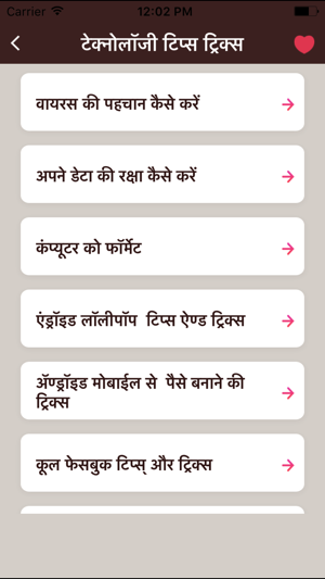 Hindi Technology Tips & Tricks - Tech Guru App(圖1)-速報App