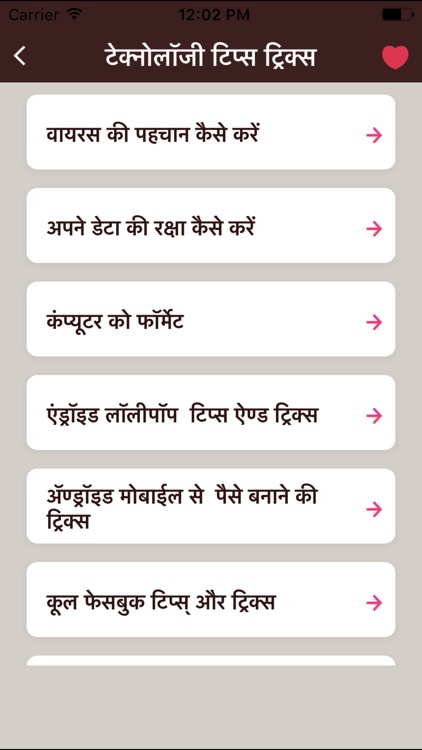 Hindi Technology Tips & Tricks - Tech Guru App