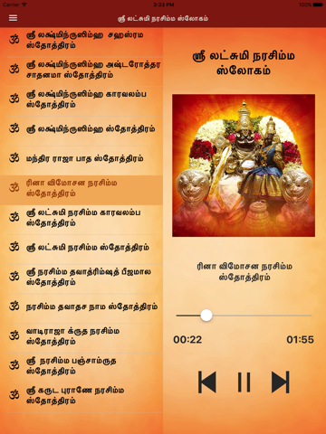 Sri Lakshmi Narasimha Songs screenshot 3