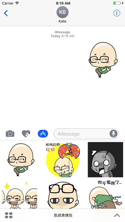 凯叔表情包