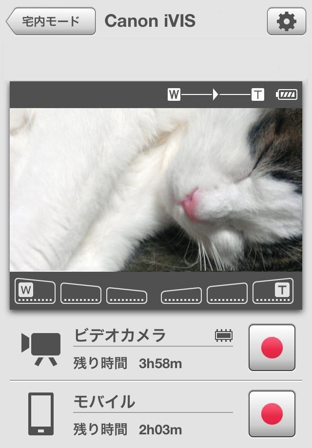 CameraAccess plus screenshot 3