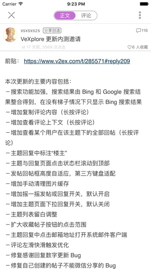 VeXplore Lite - V2EX第三方开源客户端(圖2)-速報App