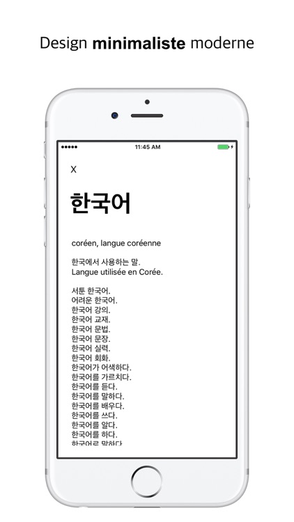 사전 - dictionnaire