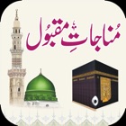 Top 13 Book Apps Like Munajaat-e-Maqbool (مناجات مقبول) - Best Alternatives