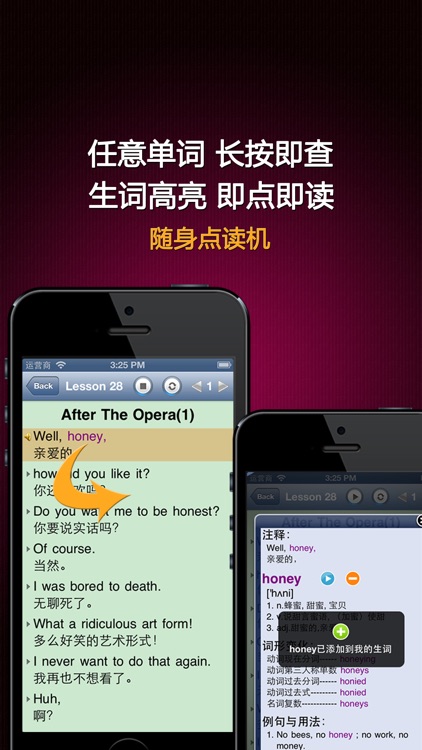 社交英语HD 出国口语听力突破英汉全文字典
