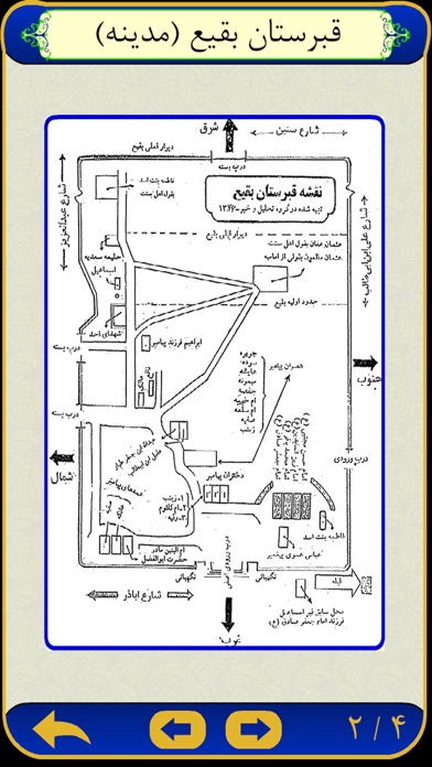 How to cancel & delete Class Hajj کلاس حج from iphone & ipad 4