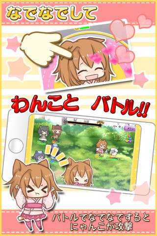 猫耳さばいばー！ screenshot 4