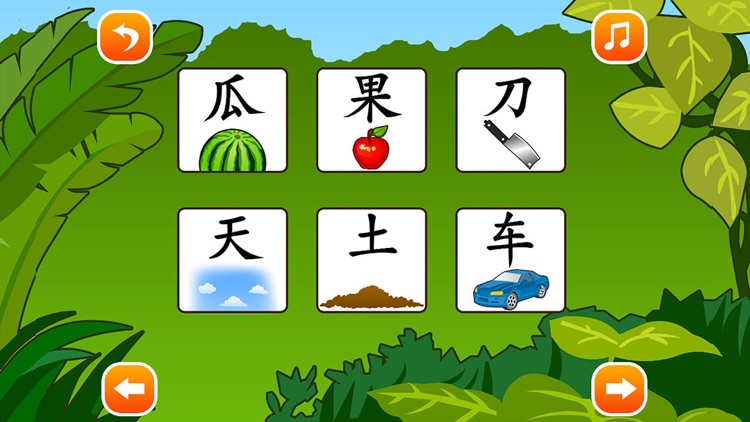 皮皮猴识字-一年级语文上册 screenshot-3