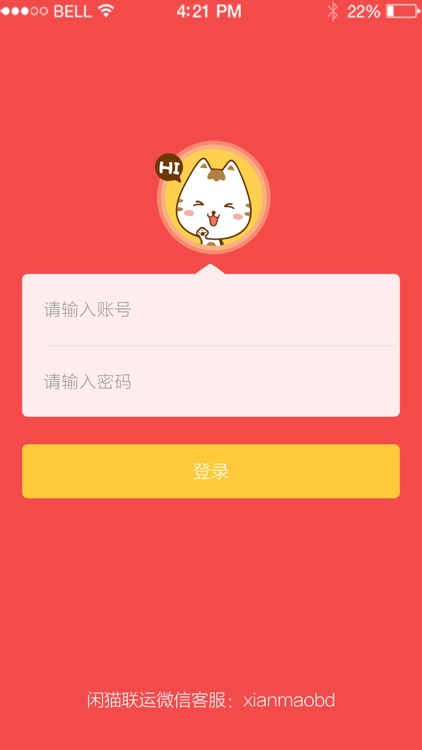 闲猫联运