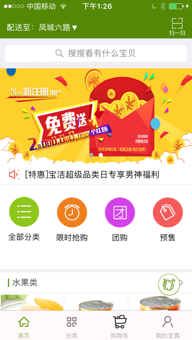 Screenshot #1 pour 中国食链