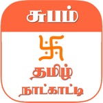 Subam Tamil Calendar