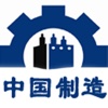 中国制造业客户端