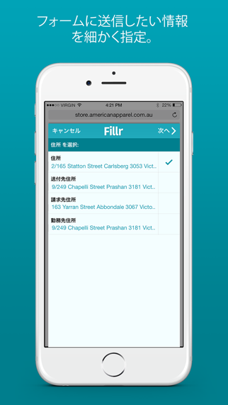 Fillr - モバイル用のオートフィル。のおすすめ画像3