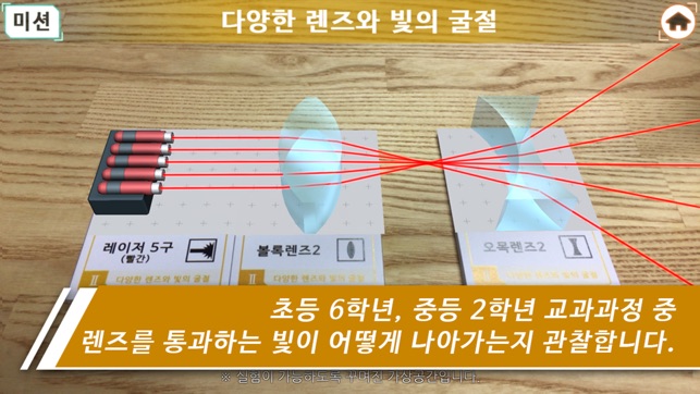 AR 빛 실험실(圖5)-速報App