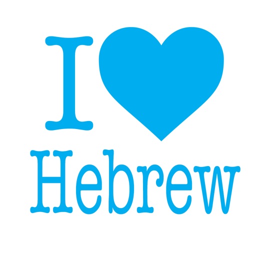 I love Hebrew icon