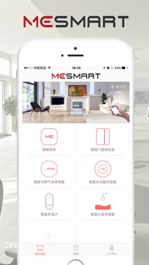 MESMART 智能家居远程控制APP(圖4)-速報App