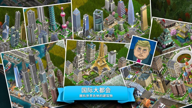 Rich Man's China(圖4)-速報App