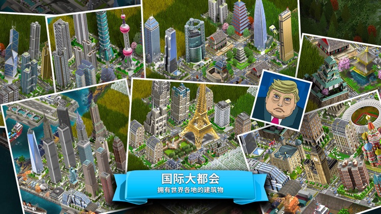 Rich Man's China screenshot-3