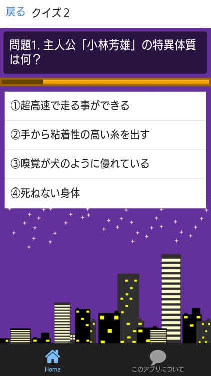 クイズforトリックスター江戸川乱歩「少年探偵団」より