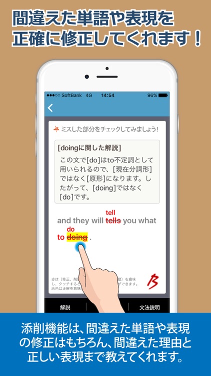 すぐに話せる英会話233 ＜リスニング編＞ 【自動添削つき】 screenshot-4