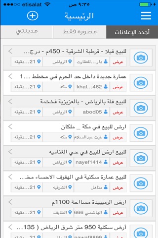 موقع حراج screenshot 2