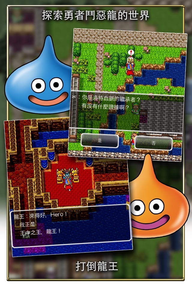 DRAGON QUEST screenshot 2