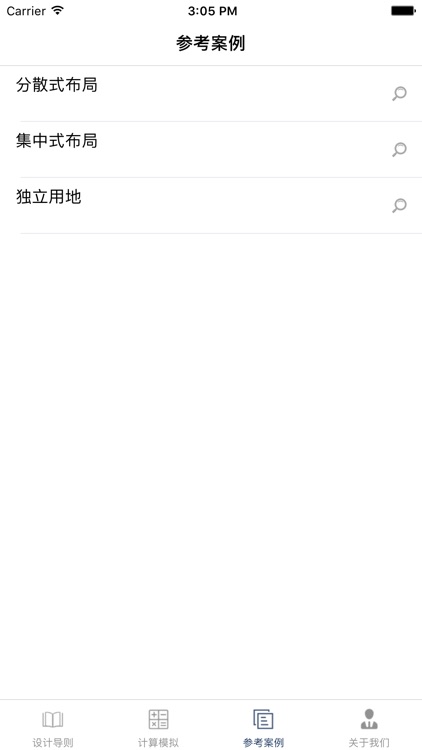 重庆社区中心导则