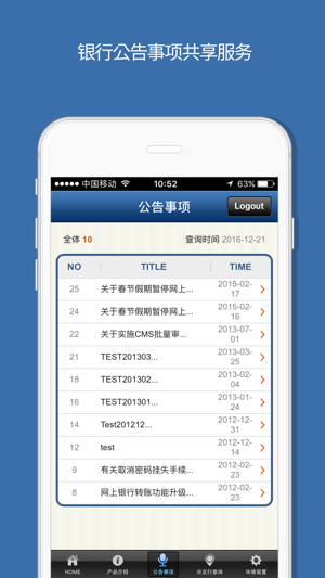 IBK China CMS(圖2)-速報App