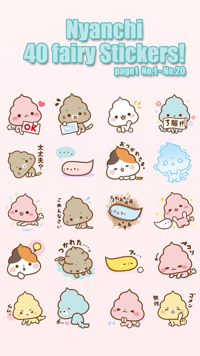 にゃんちのスクリーンショット1 にゃんちのスクリーンショット1