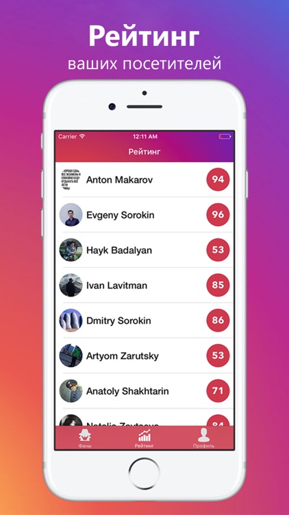 Гости из Instagram - узнай, кто интересуется тобой
