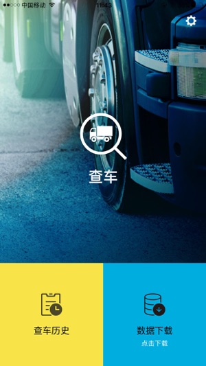 Tire Data Collector(圖1)-速報App