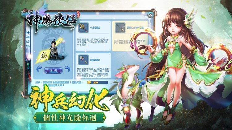 Efun-神鵰俠侶-金庸武俠正版授權