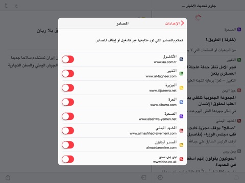 يمن سنتر - أخبار اليمن screenshot 4