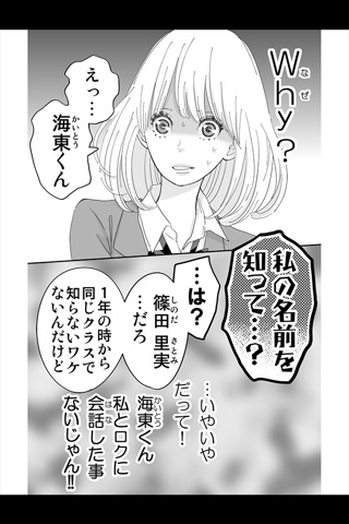 インフィニティデイズ(漫画) screenshot 4