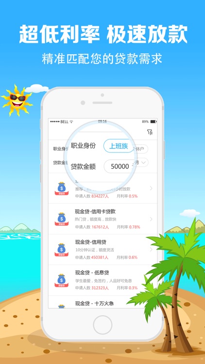 现金贷-快速贷款分期宝典