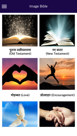 Hindi Holy Bible with Audio(圖4)-速報App