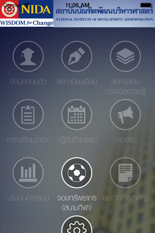 NIDA Mobile screenshot 2
