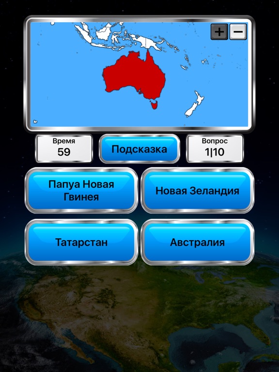 География Мира – Викторина для iPad
