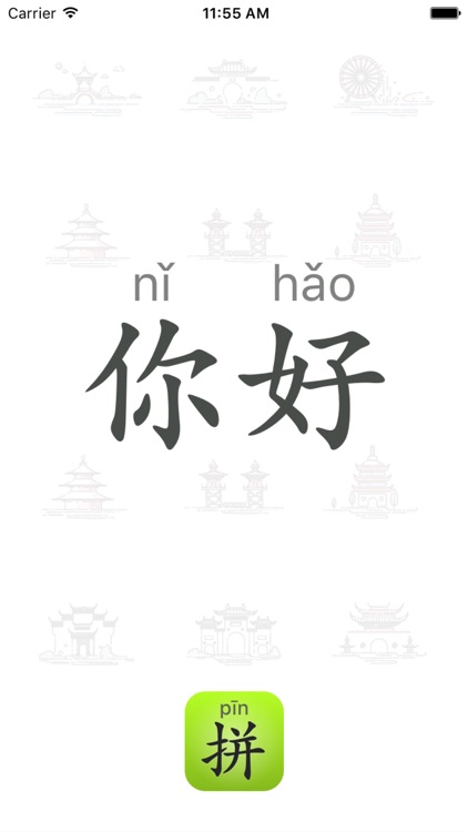 Mandarin Chinese Pinyin Pronunciation－Learn Pinyin screenshot-3