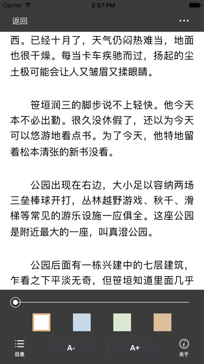 东野圭吾悬疑推理小说合集 犯罪心理小说by Lei Wang 东野圭吾悬疑推理小说合集 犯罪心理小说by Lei Wang