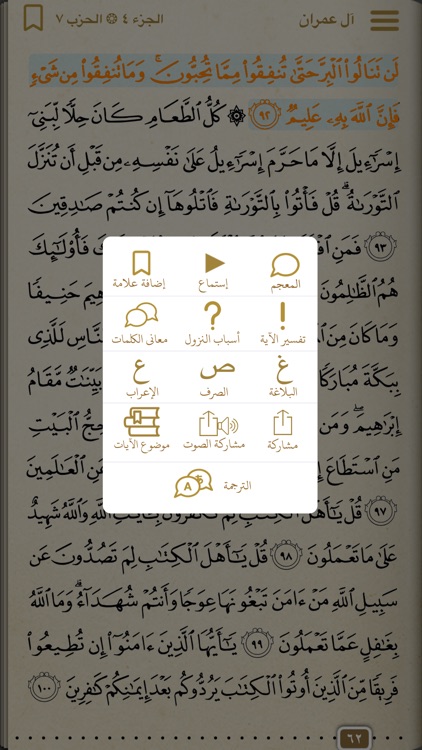 Golden Quran | المصحف الذهبي