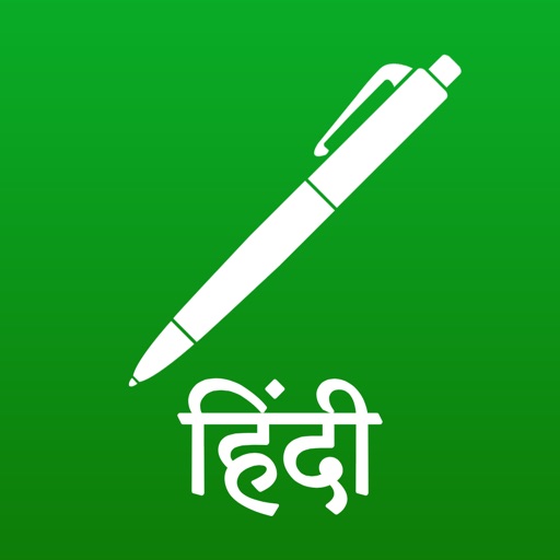 Hindi Note Pad Faster Wordpack Typing SMS Keyboard iOS App